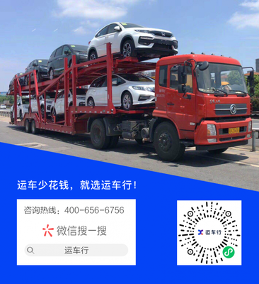 轎車托運寄賣服務 為何成為現(xiàn)代車主的智慧之選