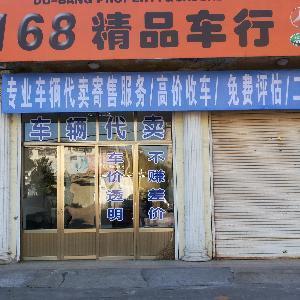 陳先生·寄賣服務｜山東濟寧鄒城（華夏二手車網）